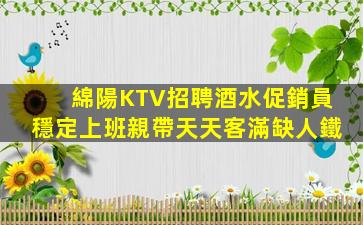 大同夜總會招聘