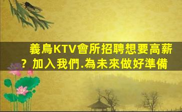 泰州KTV招聘