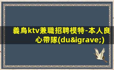 海南KTV招聘