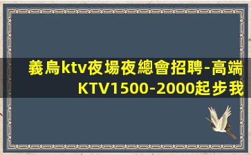 張家界酒吧招聘
