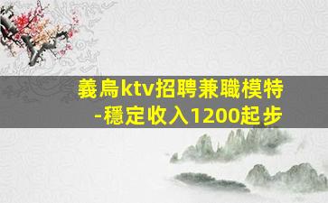 郴州夜場招聘