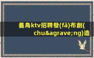 晉中夜場招聘