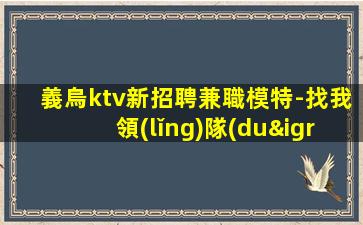 南通夜場招聘