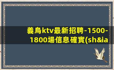 達(dá)州KTV招聘