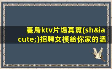 自貢KTV招聘