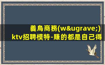 揚(yáng)州夜總會(huì)招聘