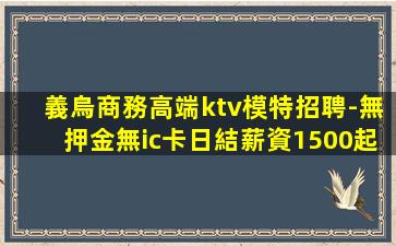 雙鴨山夜場招聘