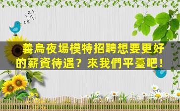 重慶夜總會招聘