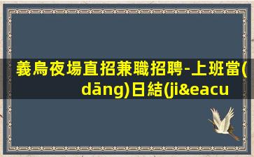 天水酒吧招聘