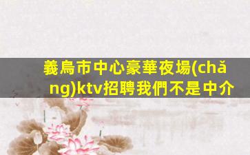 通化酒吧招聘
