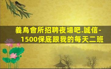 廣元夜場招聘