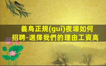 蘭州酒吧招聘