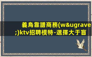 四川KTV招聘