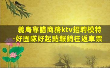 江門酒吧招聘