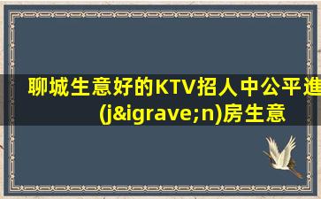 長春KTV招聘
