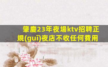 吉林酒吧招聘