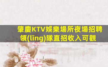 重慶KTV招聘