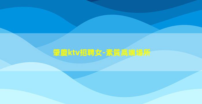 營口夜總會招聘
