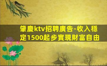 懷化KTV招聘