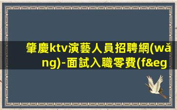 南昌夜總會(huì)招聘