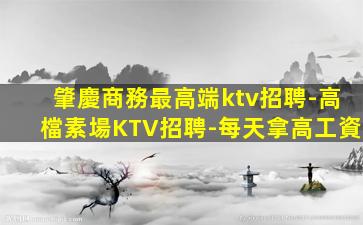 漳州酒吧招聘