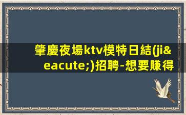 銅仁酒吧招聘