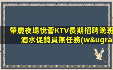 上饒酒吧招聘