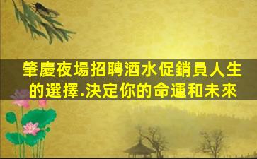 黃石酒吧招聘