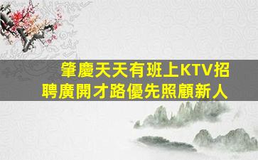 杭州夜總會招聘
