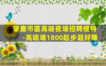 合肥夜總會招聘