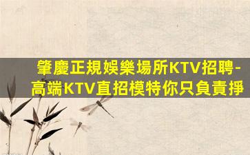 廣州KTV招聘