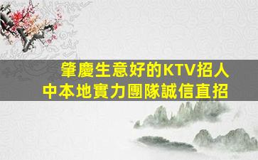 汕頭夜場招聘
