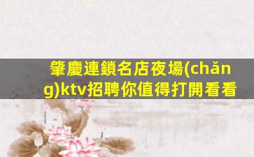 聊城夜場(chǎng)招聘