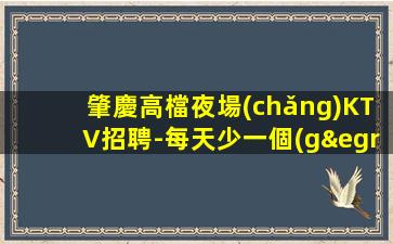 宣城夜總會(huì)招聘