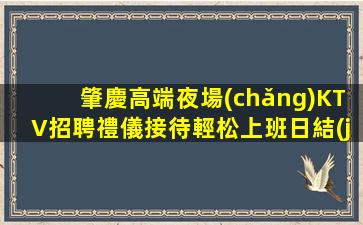 安徽酒吧招聘