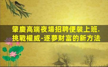 那曲KTV招聘