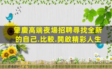 淮安KTV招聘