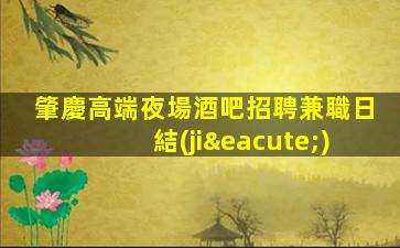 廈門KTV招聘