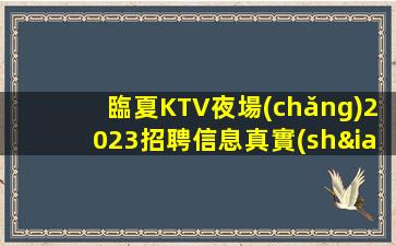 益陽(yáng)酒吧招聘