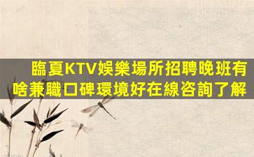 眉山酒吧招聘