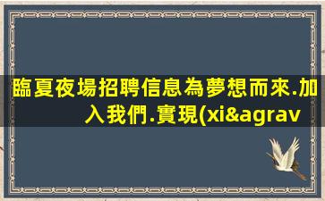 濱州KTV招聘