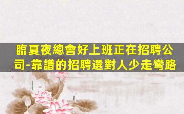 沈陽酒吧招聘