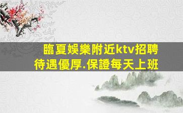 白城酒吧招聘