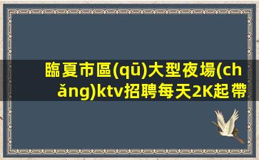 陜西酒吧招聘