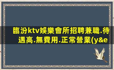 安陽酒吧招聘