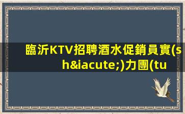營口KTV招聘