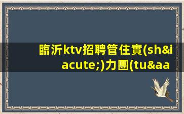 襄陽酒吧招聘