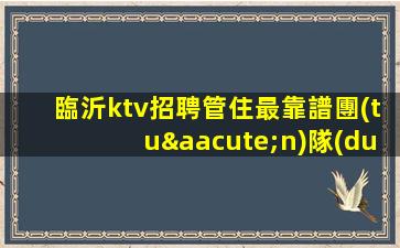 烏蘭察布酒吧招聘