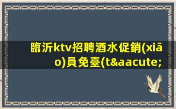 烏蘭察布酒吧招聘