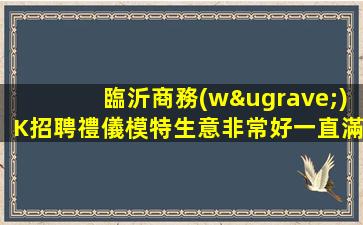 巴彥淖爾KTV招聘